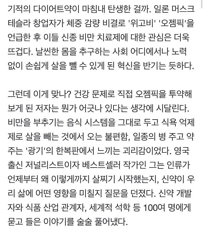 IMG_2383.jpeg 가공식품 못 끊으면 … 미래 인구 80% 비만약 신세