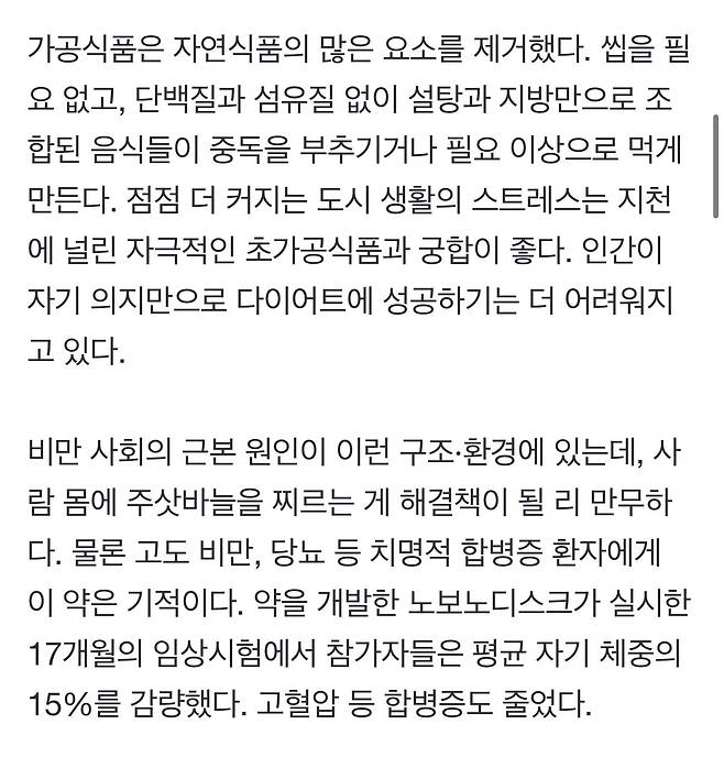IMG_2385.jpeg 가공식품 못 끊으면 … 미래 인구 80% 비만약 신세