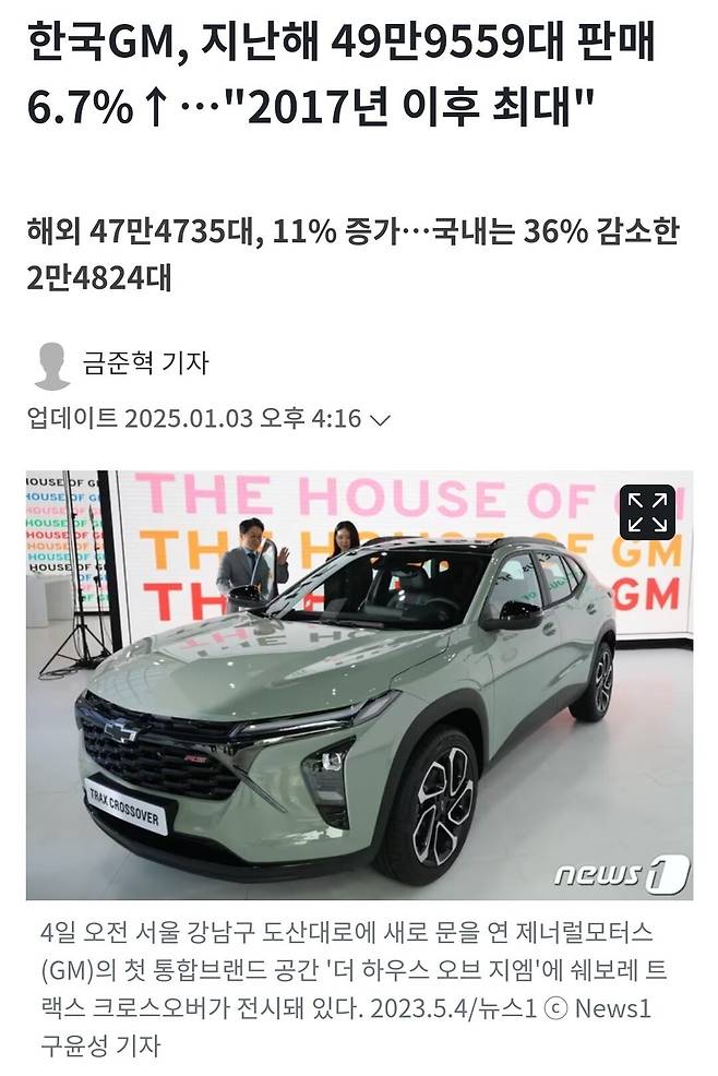개좆망한 쉐보레 코리아 근황