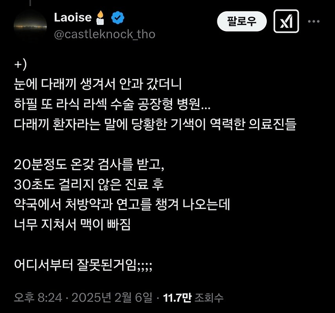 image.png 점점 늘어나고 있는 유형의 피부과