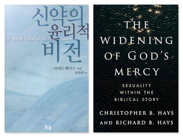 리처드 헤이스의 1996년 책 번역본(왼쪽 사진)과 신학자인 아들 크리스와 함께 지난해 9월 출간한 책 표지.