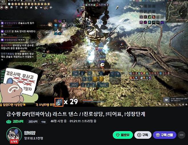 ▲ 최근에도 꾸준히 방송하는 얌비얌