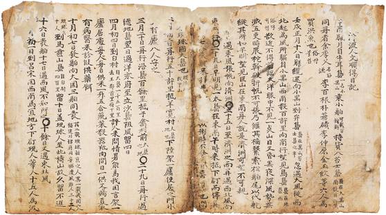 동남아지역에 표류한 기록 ‘표류인 문슨득 일기’.