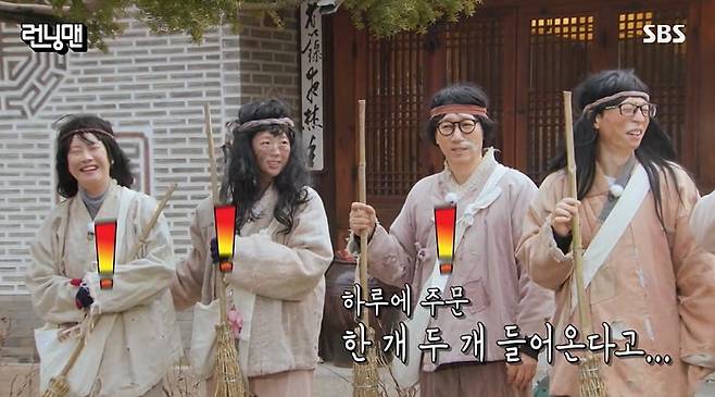 /사진=SBS '런닝맨'