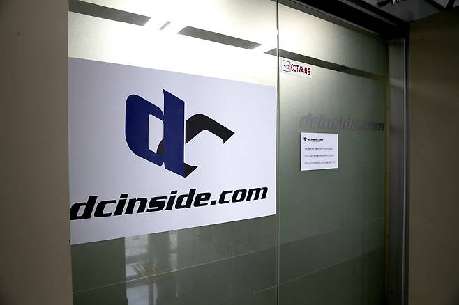 (DC Inside)