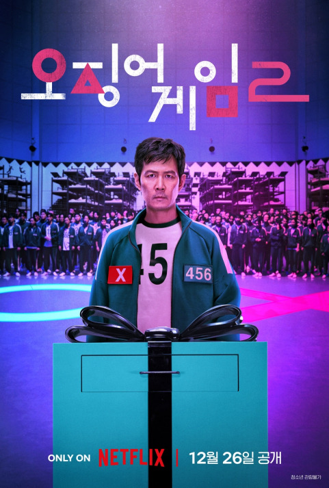 '오징어게임2'. 사진=넷플릭스제공 