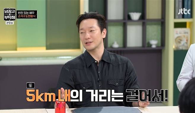 JTBC 예능 '냉장고를 부탁해 since 2014'