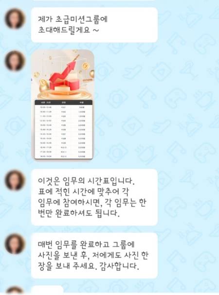 지난달 10일 '팀 미션'에 A씨가 초대되는 모습. 이들은 피해자에게 특정 메신저를 깔도록 유도한 뒤 피해자를 그룹으로 초대했다. /사진=본인제공