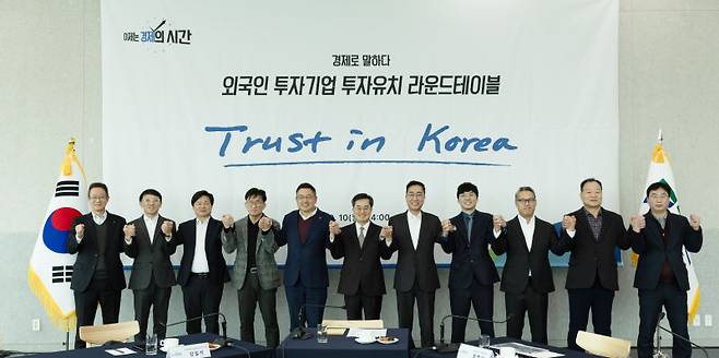 10일 오후 경기도청 단원홀에서 열린 외국인투자기업 투자유치 라운드테이블 행사에서 김동연 경기도지사(가운데)와 참가기업 임원들이 기념촬영을 하고 있다. /사진제공=경기도