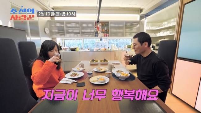 TV CHOSUN ‘조선의 사랑꾼’