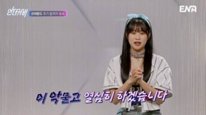 ▲ 라이즈 소희 누나 이지민. 제공| ENA