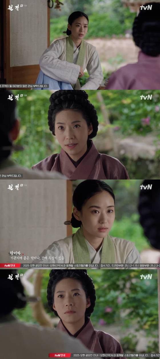 /사진=tvN 방송화면