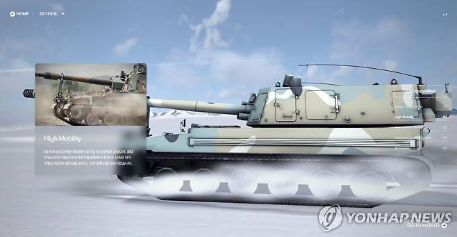 한화에어로스페이스 가상 전시관에 전시된 K9 자주포의 모습 [한화에어로스페이스 제공. 재판매 및 DB 금지]