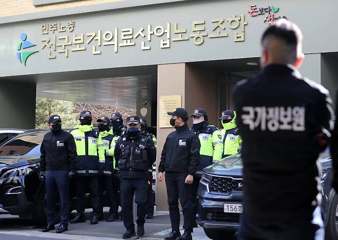 국가정보원과 경찰청이 지난 2023년 1월 18일 오전 국가보안법 위반 혐의로 서울 영등포구 전국보건의료산업노동조합에 대한 압수수색 영장 집행을 하고 있는 모습. /뉴스1