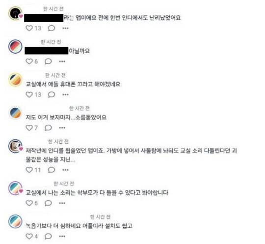 온라인커뮤니티 캡처