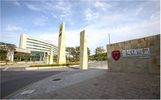 충북대학교 전경. 대전일보 DB