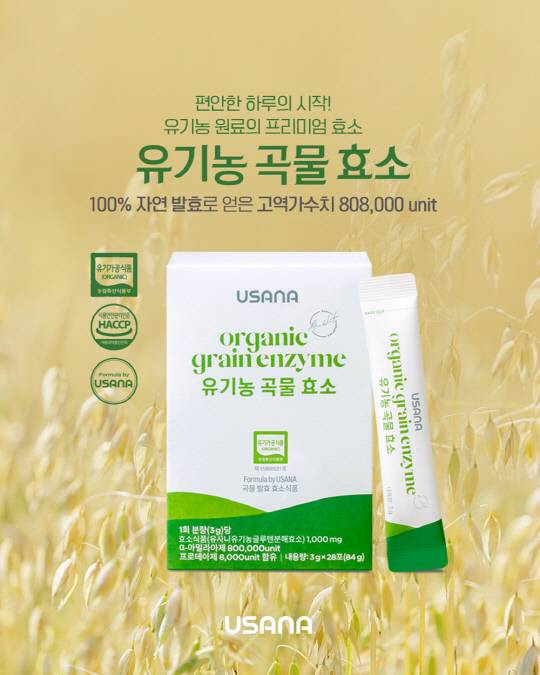 유사나코리아 제공