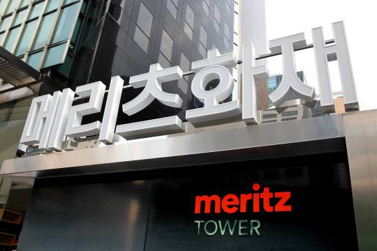 메리츠화재 서울 강남 사옥. [메리츠화재 제공]