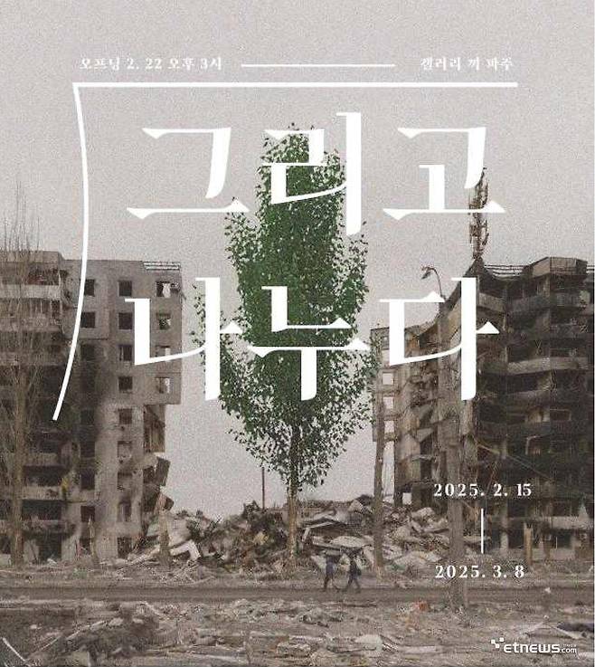 사진=갤러리 끼 제공