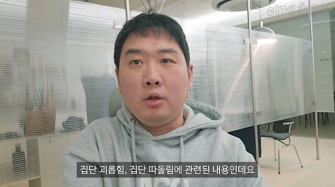 5.jpg 어릴때 집단따돌림, 왕따 당했었다는 아싸최우선 ㅠㅠ