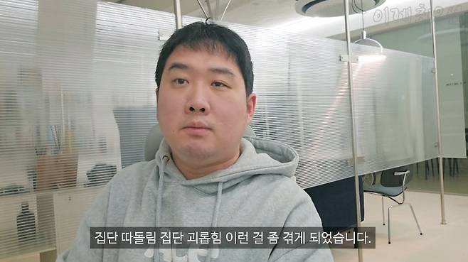 14.jpg 어릴때 집단따돌림, 왕따 당했었다는 아싸최우선 ㅠㅠ