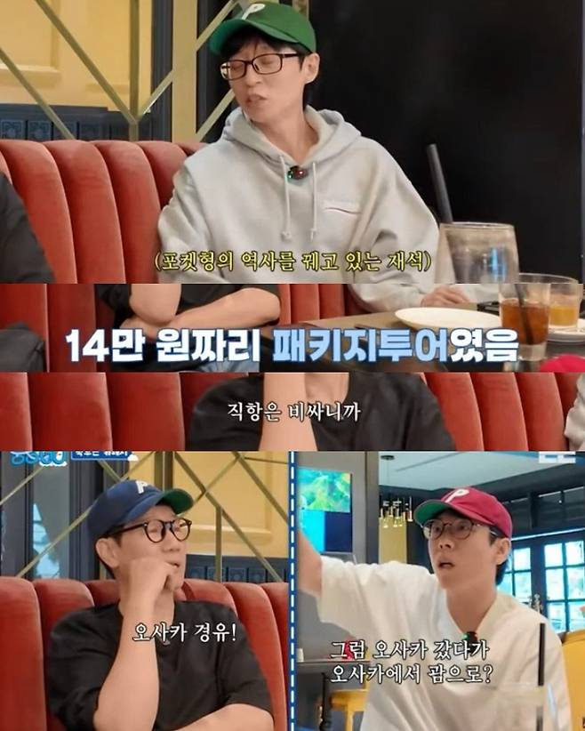 ipdukhalrae_1739259628866.jpg 괌 패키지 여행을  14만9천9백원에 다녀온 지석진