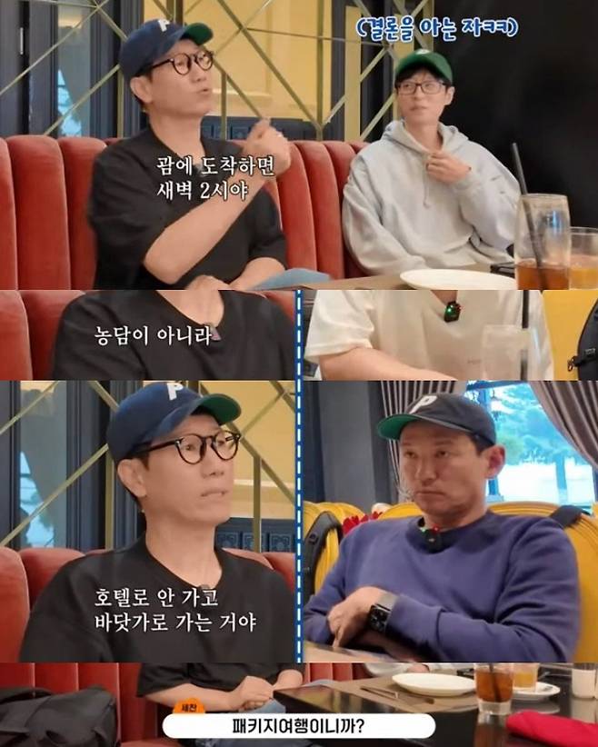 ipdukhalrae_1739259629027.jpg 괌 패키지 여행을 14만9천9백원에 다녀온 지석진