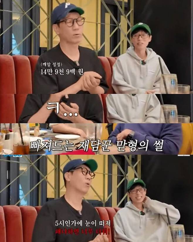 ipdukhalrae_1739259629183.jpg 괌 패키지 여행을 14만9천9백원에 다녀온 지석진