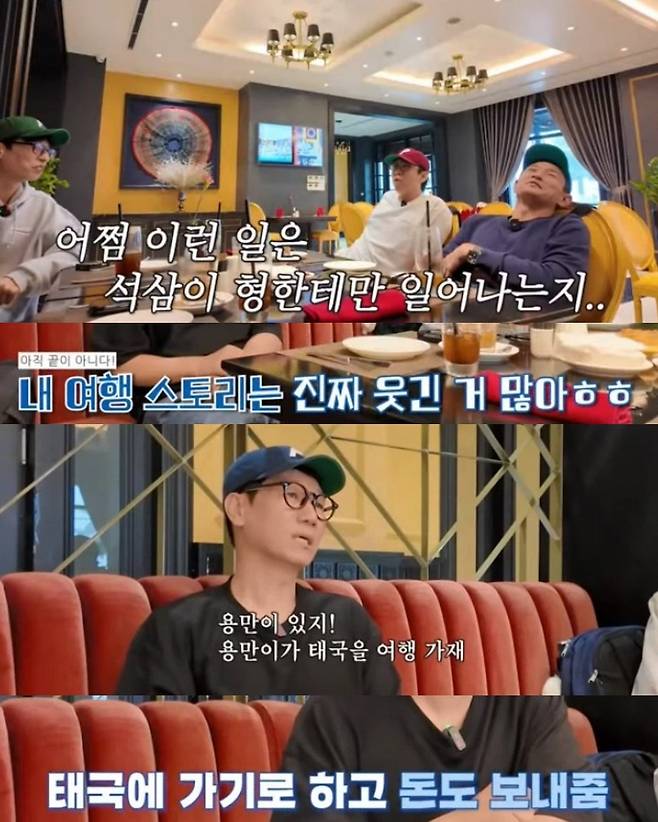 ipdukhalrae_1739259629467.jpg 괌 패키지 여행을 14만9천9백원에 다녀온 지석진