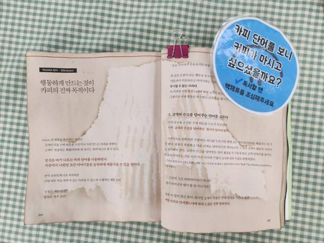 지난해 9월, 서울 양천도서관 2층 책누리실 입구에 마련된 훼손 도시 전시. 물에 오염된 책이 전시돼 있다. 권영은 기자