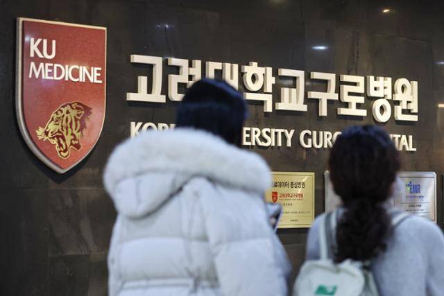 고려대학교 구로병원이 서울시의 비용 지원으로 중증외상 전문의 수련센터 운영 중단을 면했다. 서울시는 국회의 예산 삭감으로 운영 중단 위기에 놓였던 고대구로병원 중증외상 전문의 수련센터에 재난관리기금 5억 원을 투입한다고 6일 밝혔다. 사진은 6일 서울 구로구 고려대학교 구로병원 모습. 뉴스1