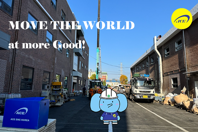 에이스이엔지코리아 제공