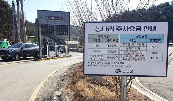 충북 진천군은 지난달 2일부터 농다리 방문객을 대상으로 30분 초과 시 주차요금 4000원(승용차 기준)을 받는다. 김성태 객원기자
