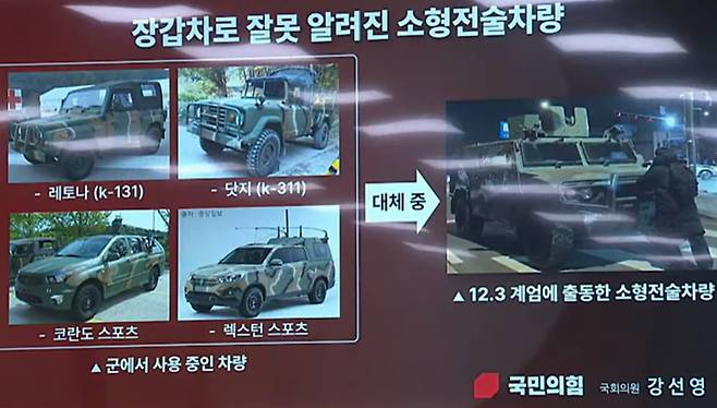 자료=강선영 국민의힘 의원