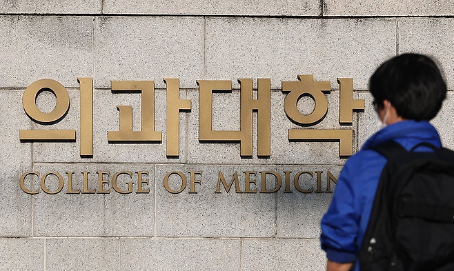 의과대학 / 사진 = 연합뉴스