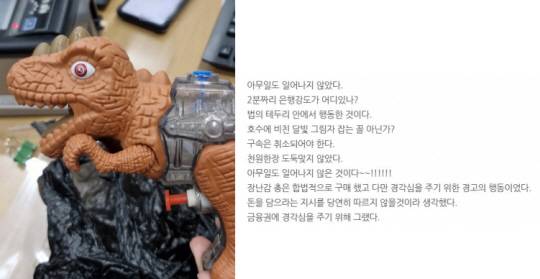 10일 부산에서 발생한 장난감 물총 은행 강도 기사에 달린 댓글. 연합뉴스