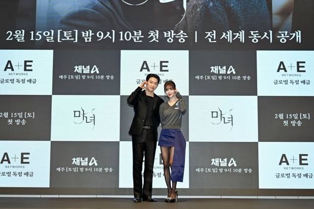 '마녀' / 채널A 제공