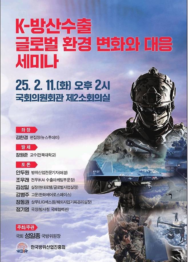 [성일종 의원실 제공]