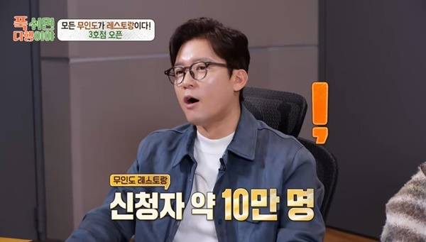 MBC ‘푹 쉬면 다행이야’ 캡처