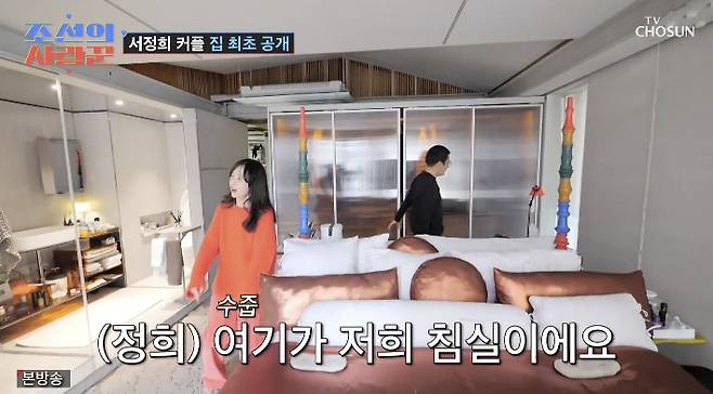 TV조선 ‘조선의 사랑꾼’ 캡처