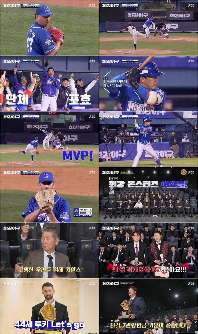 사진=JTBC ‘최강야구’ 제공