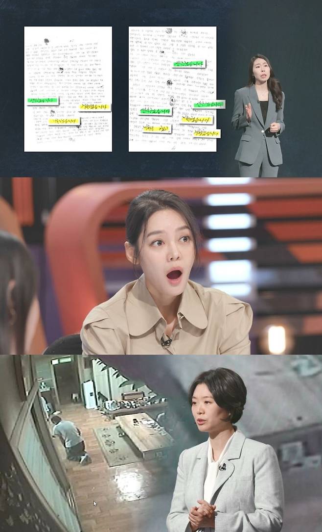 [서울=뉴시스] KBS 2TV '스모킹 건'이 11일 오후 9시 50분 방송된다. (사진=KBS 2TV 제공) 2025.02.11. photo@newsis.com *재판매 및 DB 금지