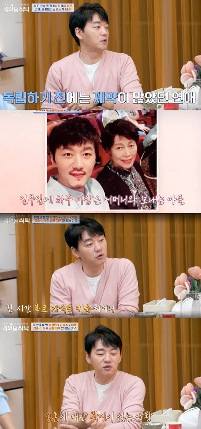 김승수가 자신의 결혼관을 언급했다. 채널A '4인용식탁' 방송화면 캡처.