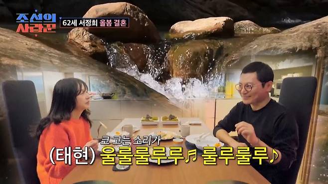 (사진제공 = TV CHOSUN ‘조선의 사랑꾼’)