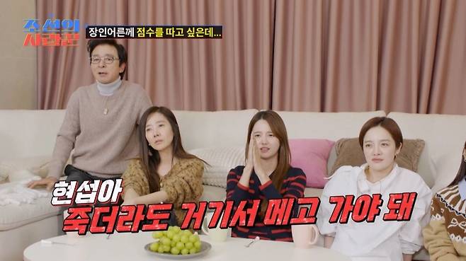 (사진제공 = TV CHOSUN ‘조선의 사랑꾼’)