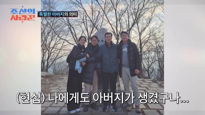 (사진제공 = TV CHOSUN ‘조선의 사랑꾼’)