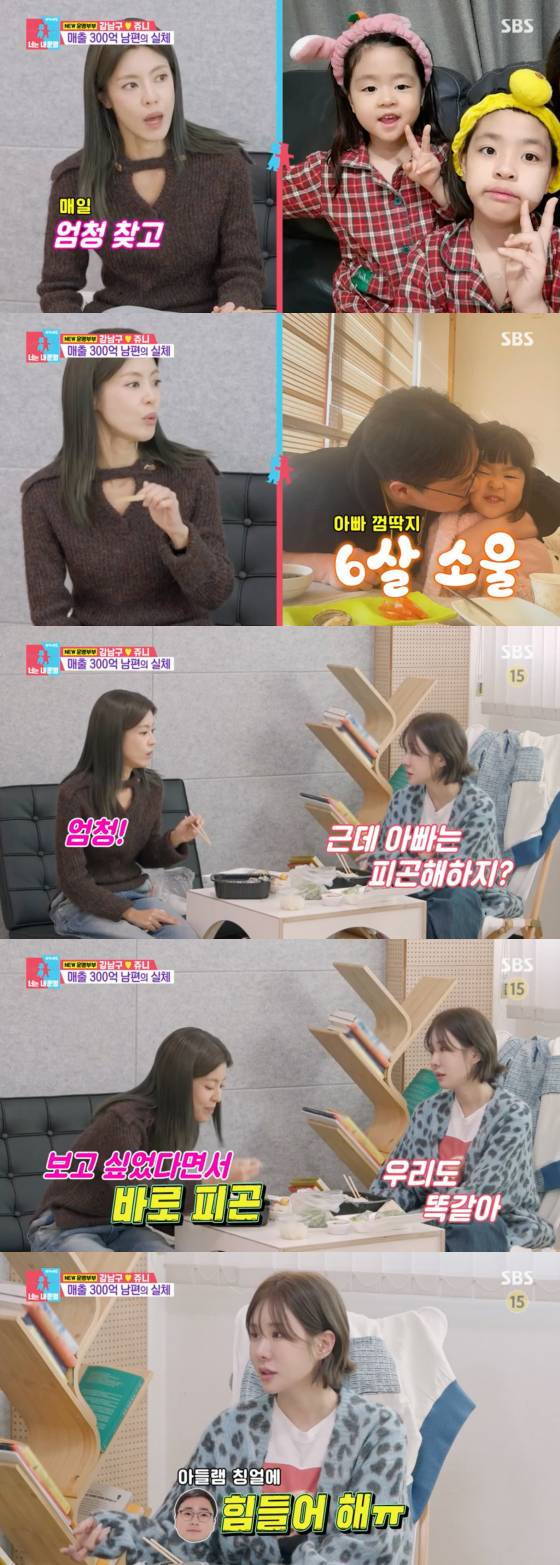 /사진=SBS 방송화면