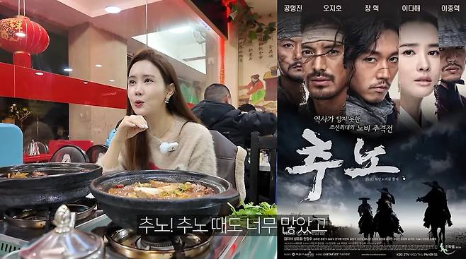 사진=이다해 유튜브