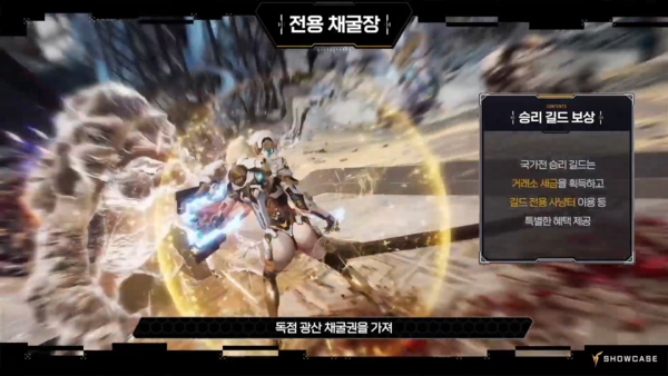 - 승리 길드는 전용 사냥터를 얻는다&nbsp;