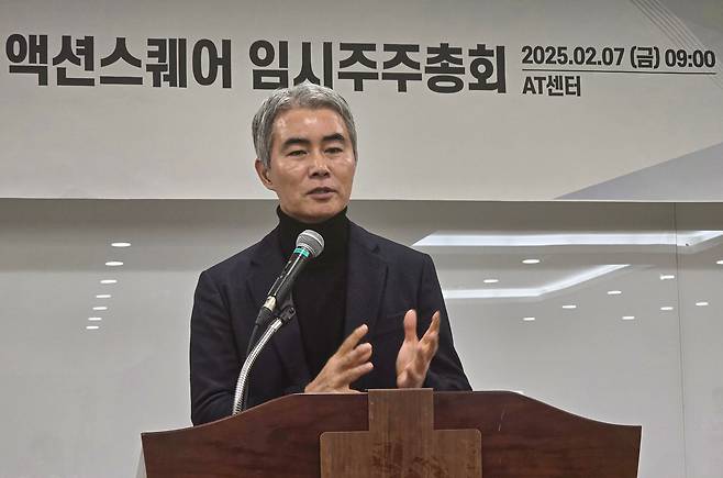 장현국 액션스퀘어 대표가 7일 서울 서초구 aT센터에서 열린 임시주주총회 후 열린 주주 간담회 자리에서 취임 후 사업 계획을 설명하고 있다. /연합뉴스